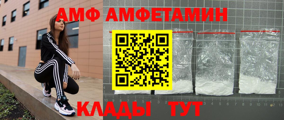 Амфетамин  Вход с VPN  Коммунар  Amphetamine Premium  АМФЕТАМИН 