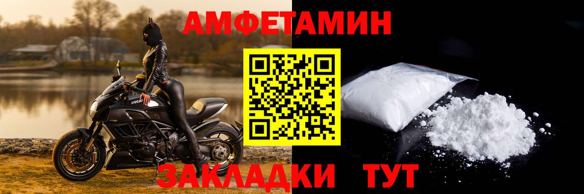 АМФЕТАМИН 97% Коммунар
