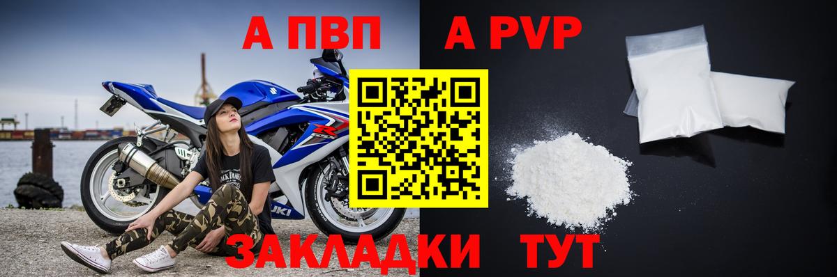 А ПВП СК  A PVP крисы CK  Вход с VPN  Коммунар  Альфа ПВП  Альфа ПВП крисы CK 
