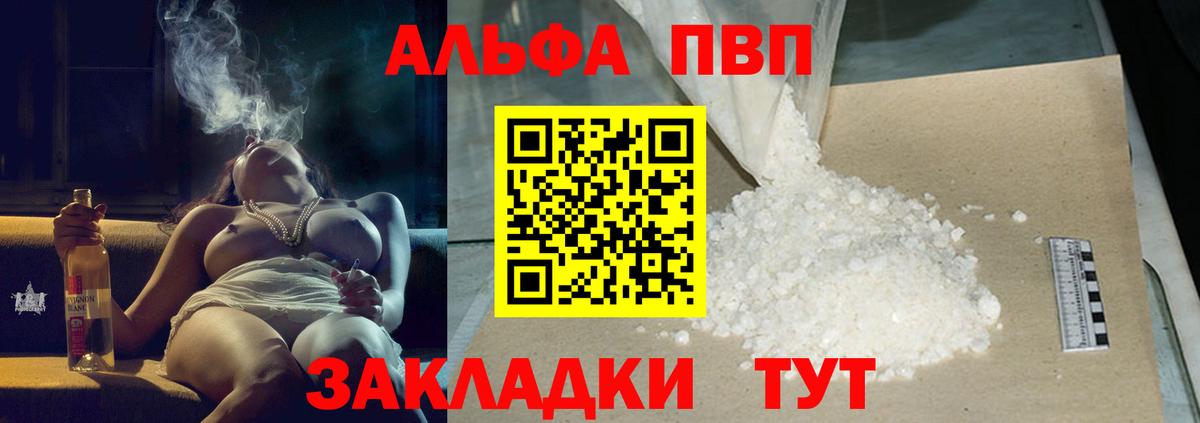 Alfa_PVP Crystall Коммунар