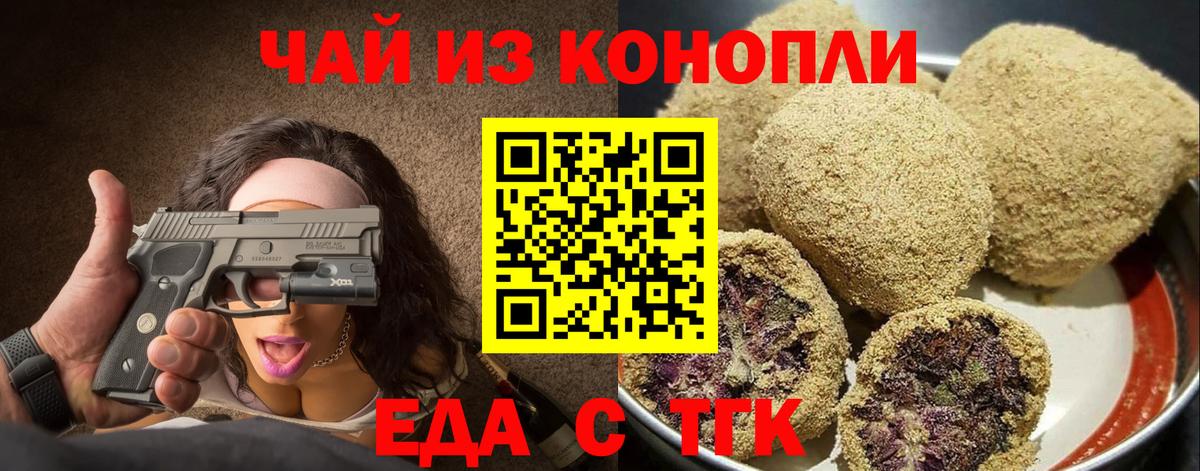 Коммунар  Печенье с ТГК марихуана  Вход с VPN 