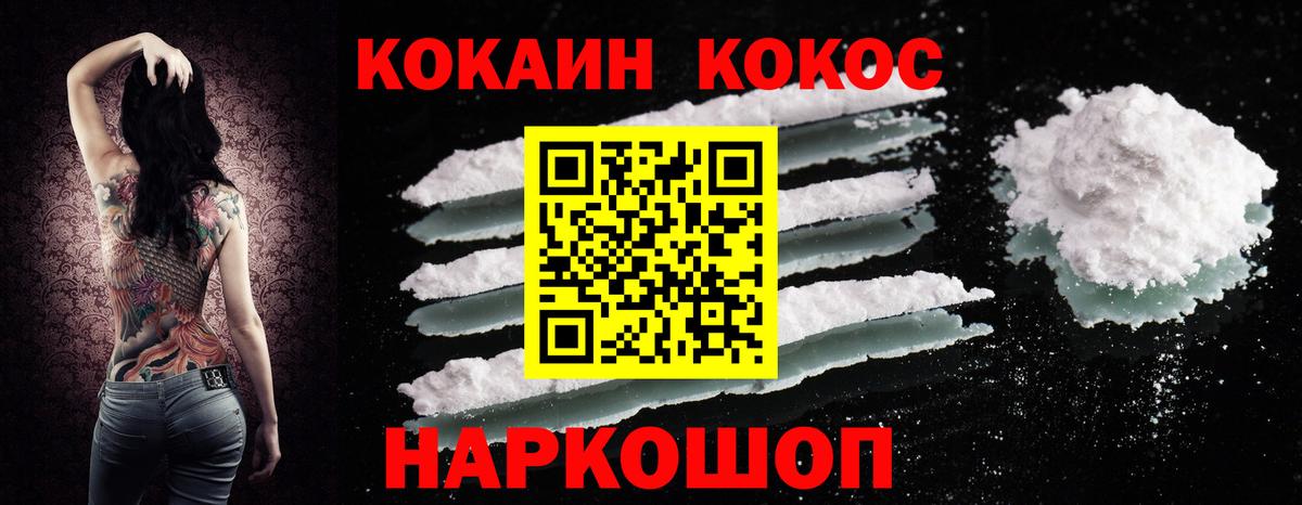 КОКАИН Columbia  Вход с VPN  Cocaine  Коммунар 