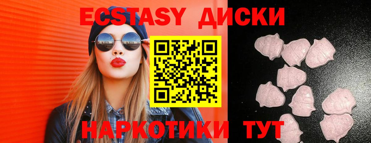 Коммунар  Экстази диски  Вход с VPN  Экстази  Экстази 99% 