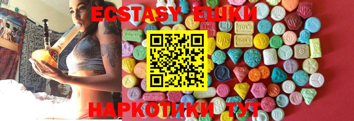 Ecstasy MDMA Коммунар