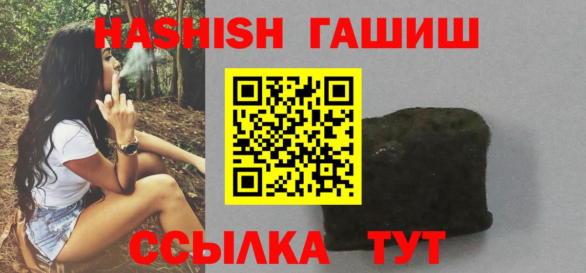 Коммунар  ГАШ hashish  ГАШ  Вход с VPN 