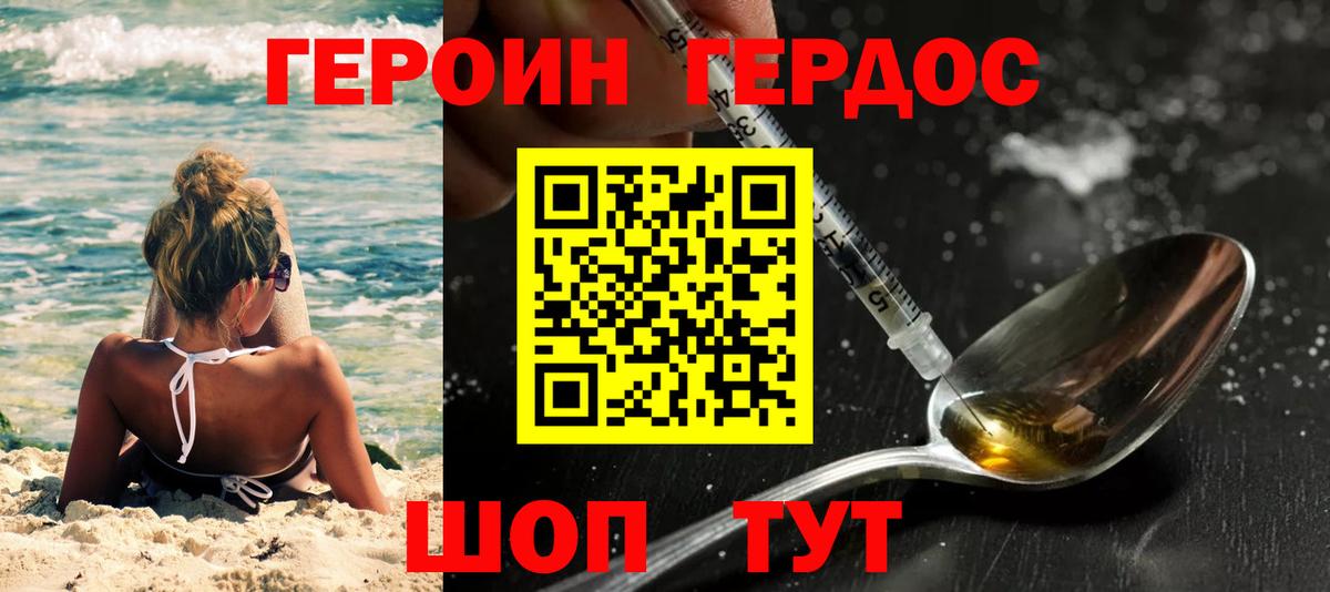 ГЕРОИН Афган Коммунар