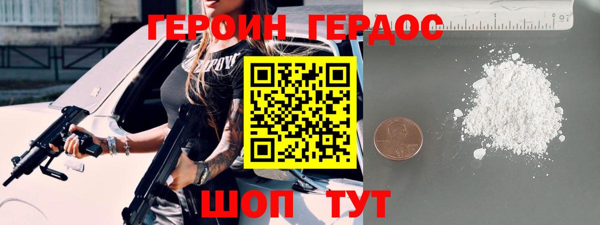 Героин  Вход с VPN  Коммунар  Героин VHQ 
