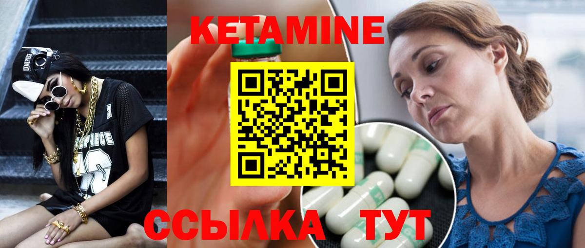 КЕТАМИН VHQ  Вход с VPN  Коммунар 