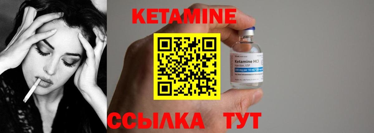 КЕТАМИН ketamine Коммунар