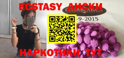 экстази Гатчина