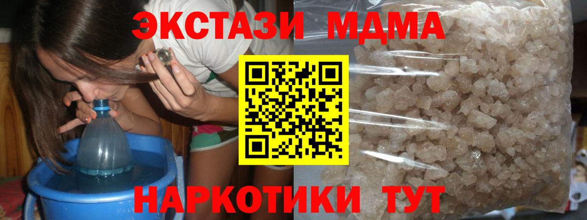 МДМА молли Коммунар