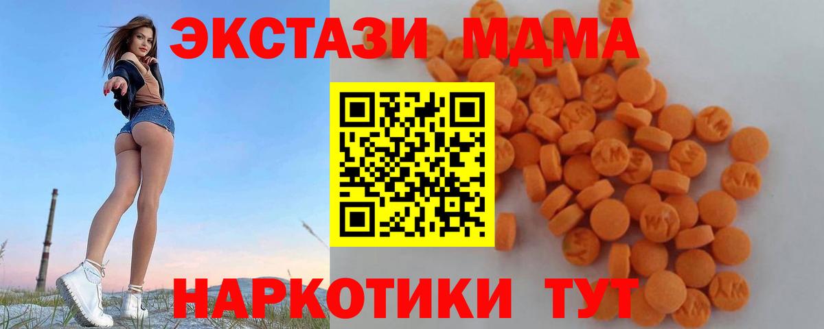 MDMA VHQ  МДМА  Коммунар  Вход с VPN 