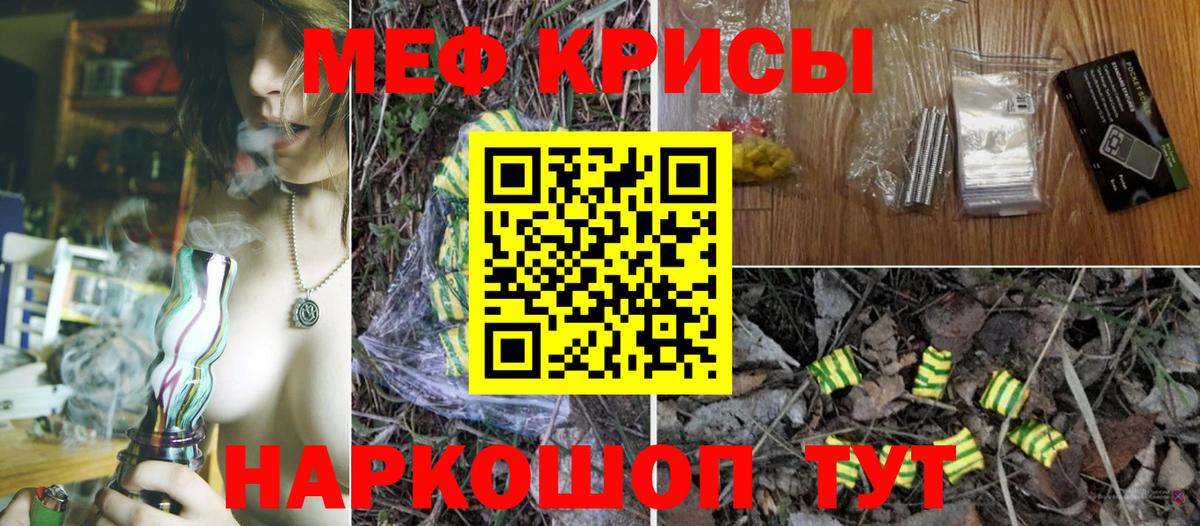 МЕФ кристаллы  Мефедрон  Коммунар  OMG онион  МЕФ  Вход с VPN  МЯУ-МЯУ mephedrone 