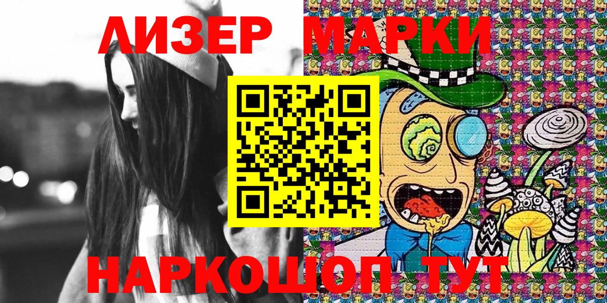 Марки NBOMe 1500мкг  Марки NBOMe 1500мкг  Вход с VPN  Марки N-bome  Коммунар 