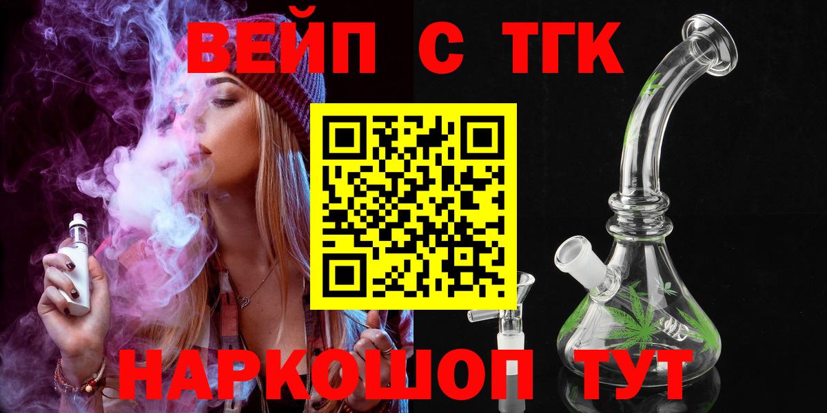 ТГК жижа  Вход с VPN  купить наркотик  Коммунар  Дистиллят ТГК Wax 
