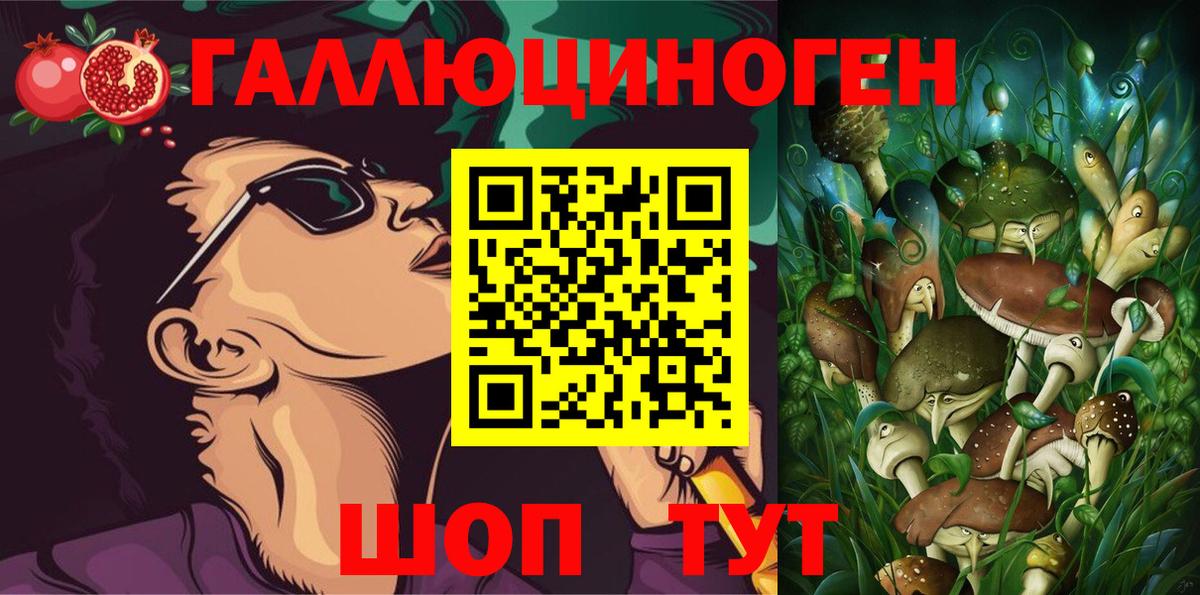 Псилоцибиновые грибы мухоморы  Вход с VPN  Коммунар 